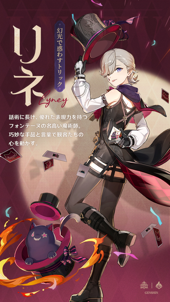 原神 ホヨフェア リネ アクキー 2024 秋 HoYoFair 上映会 限定 原神