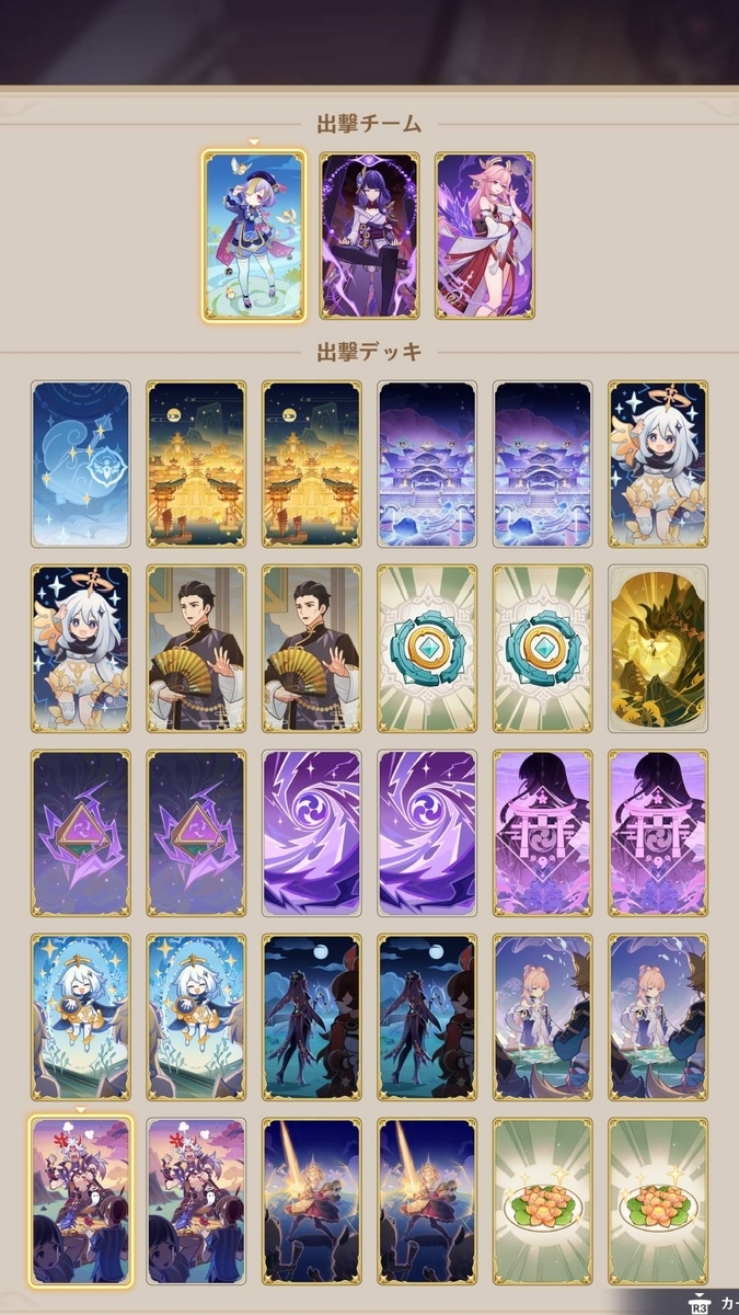 原神 白朮 七星召喚 七聖召喚 等級4 等級1、2 まとめデッキ② 原神 白朮 七星召喚 七聖召喚 等級4 等級1、2 まとめデッキ①