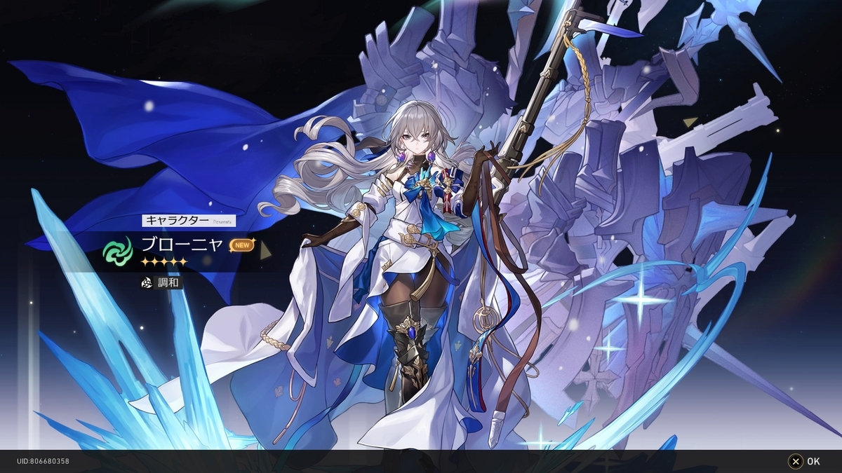 崩壊ブローニャ】崩壊スターレイル ブローニャ FWS フィギュア