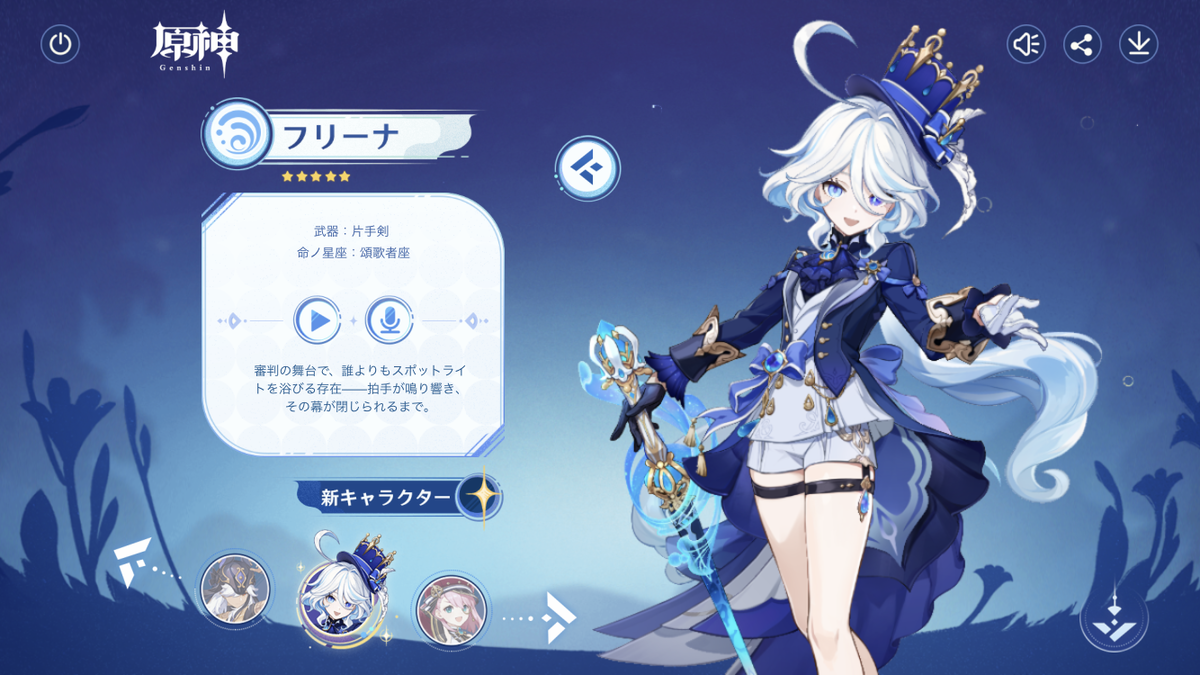 原神】フリーナの情報が出ましたね…スキルも爆発もこれ強すぎない