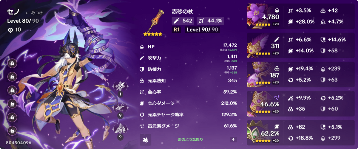 原神】セノ超開花使用にリビルド！これが完全体セノか…！【Ver4.2