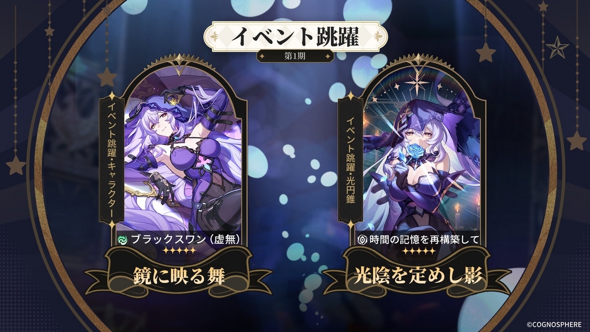 崩壊スターレイル 1周年 招待状 オフライン版ロシア版です ブラックスワン 崩壊：スターレイル』OP：「WHITE NIGHT」 - YouTube