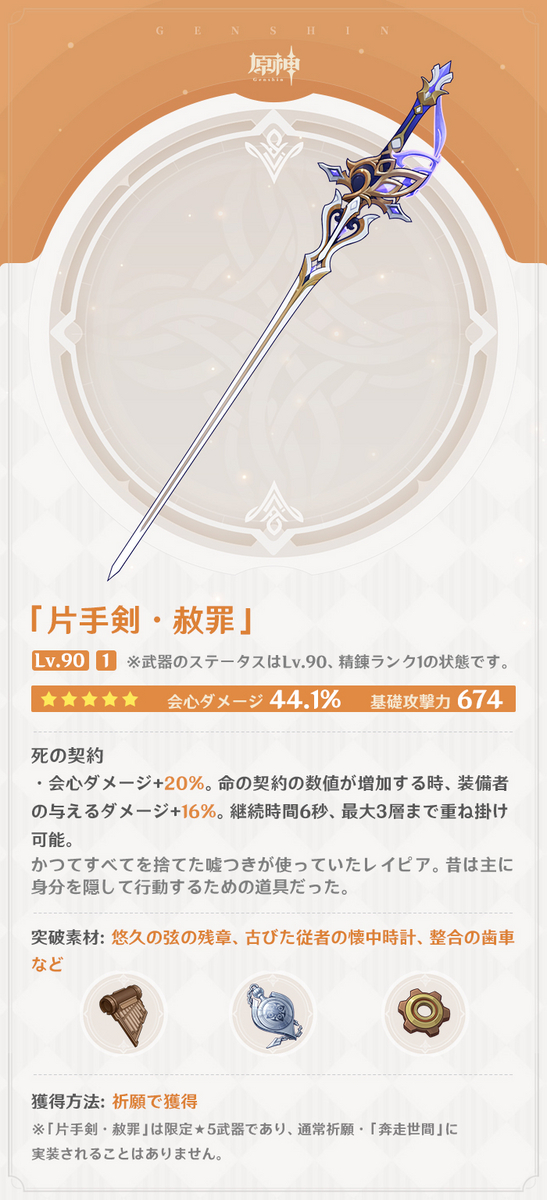 原神】クロリンデのモチーフ武器すごくね？殺意の塊じゃんカヨ…【Ver4