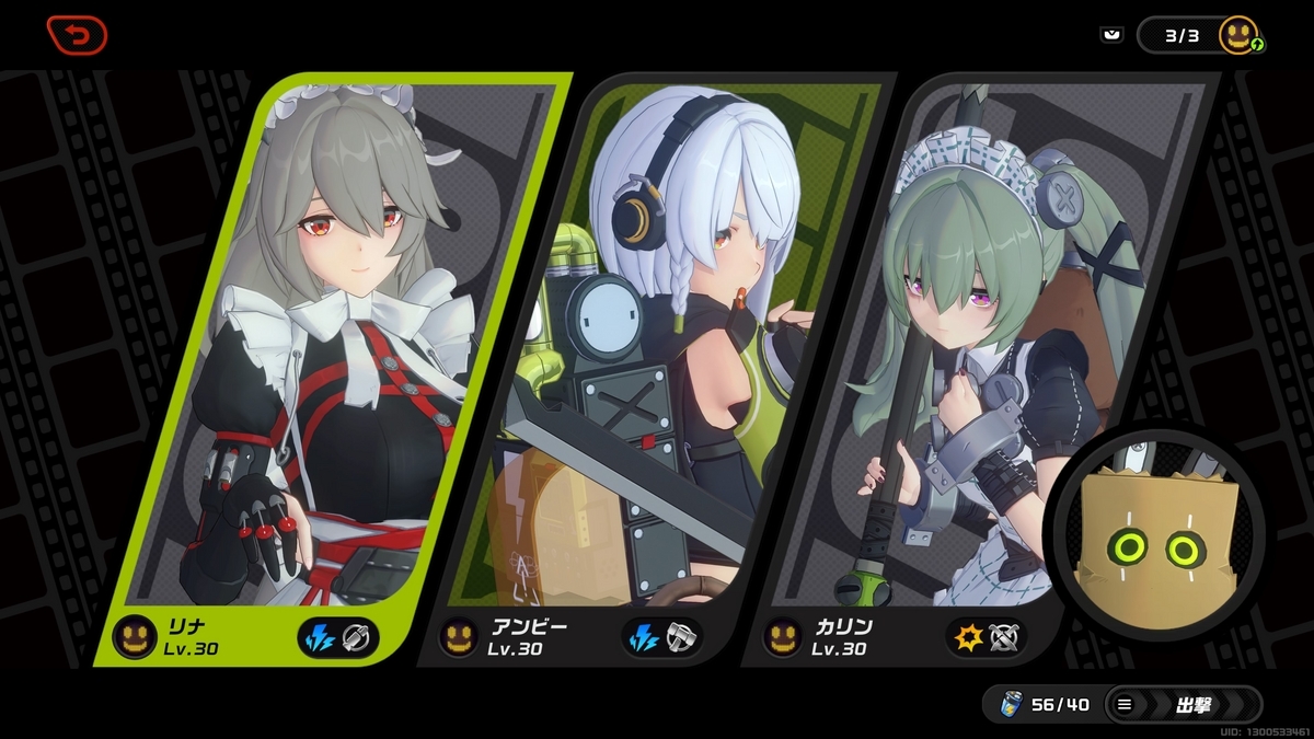 ゼンレスゾーンゼロ】リナゲット!エレン欲しいけどこちらはまったくでない…!【Ver1.0】 - 毎日がゲーム日和!
