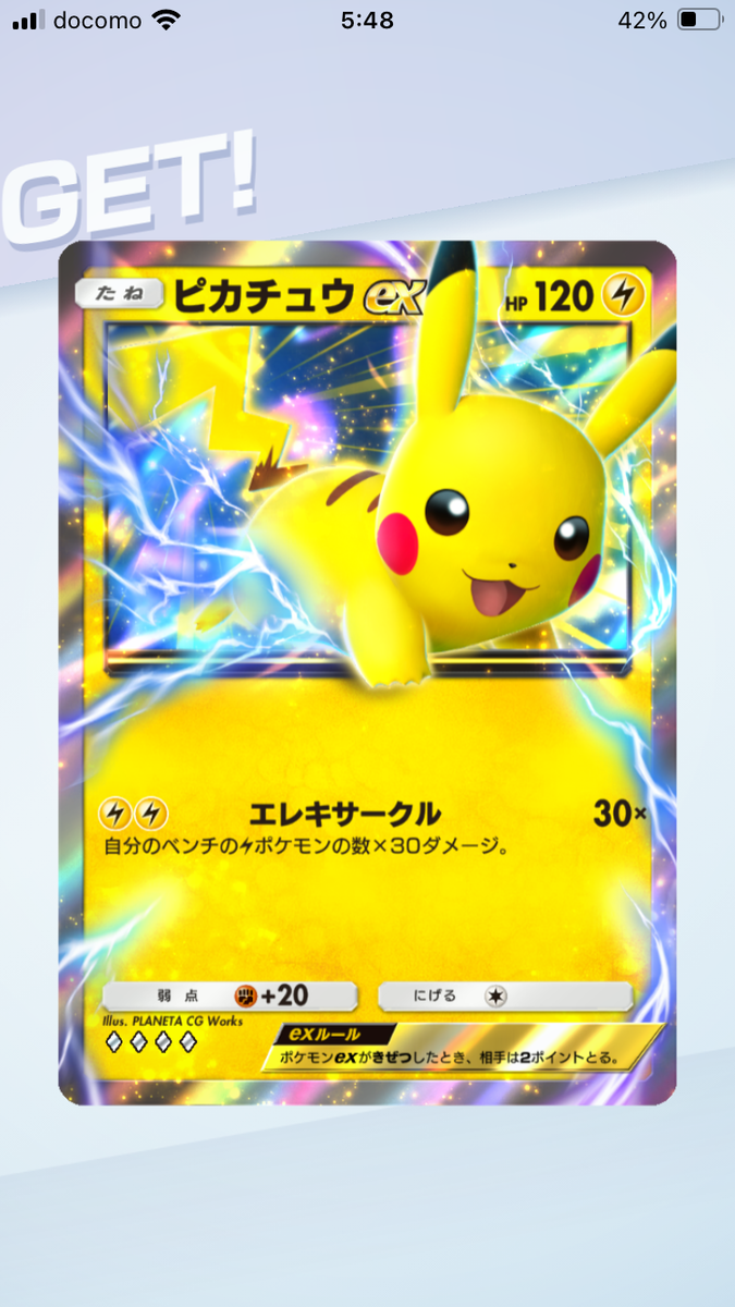 ポケポケ】出来たぜリザードンデッキ…！おあつらえ向きにイラスト違い