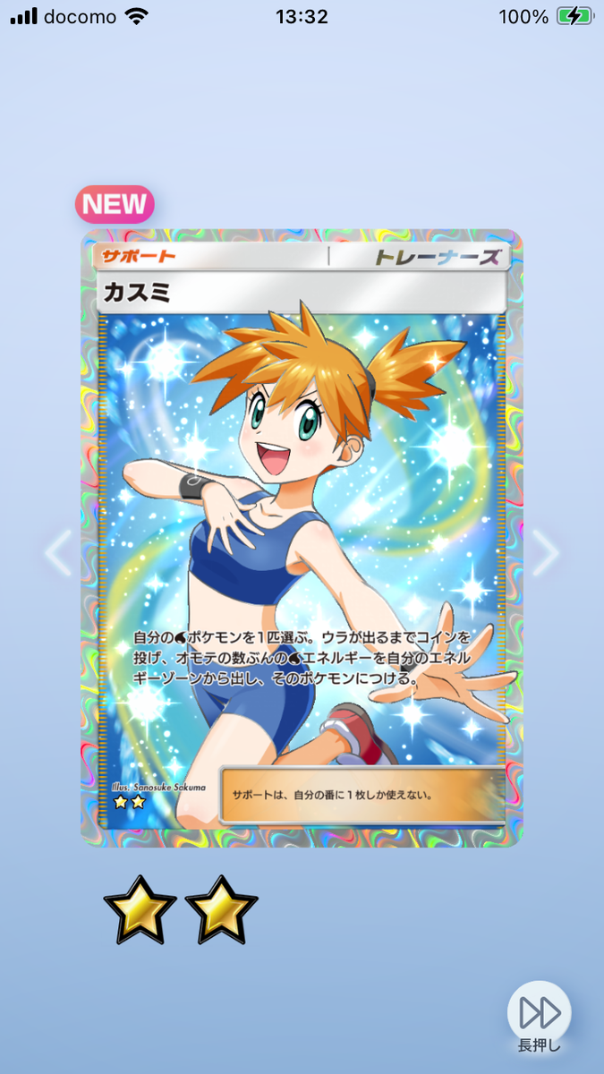 ポケポケ】出来たぜリザードンデッキ…！おあつらえ向きにイラスト違い