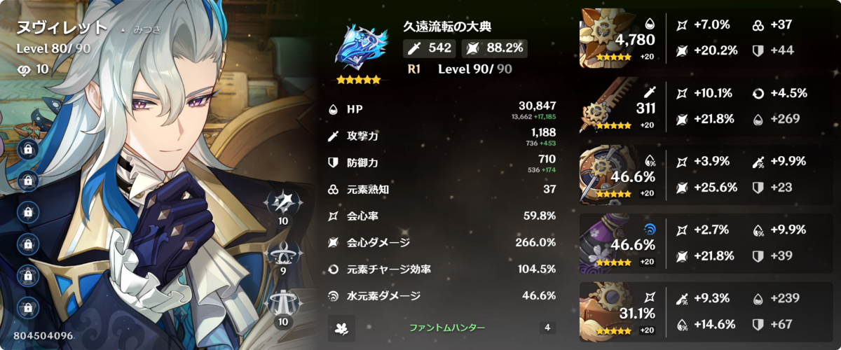 原神】原神の最強はヌヴィレットか…？そんなヌヴィの理想ステータス