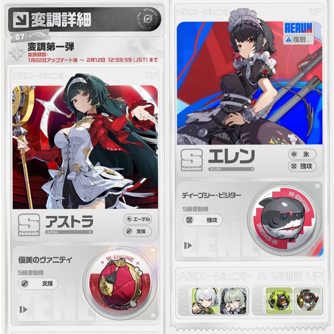 ゼンレスゾーンゼロ】予告番組みた？ヒーラー・アストラにゼンゼロ版の