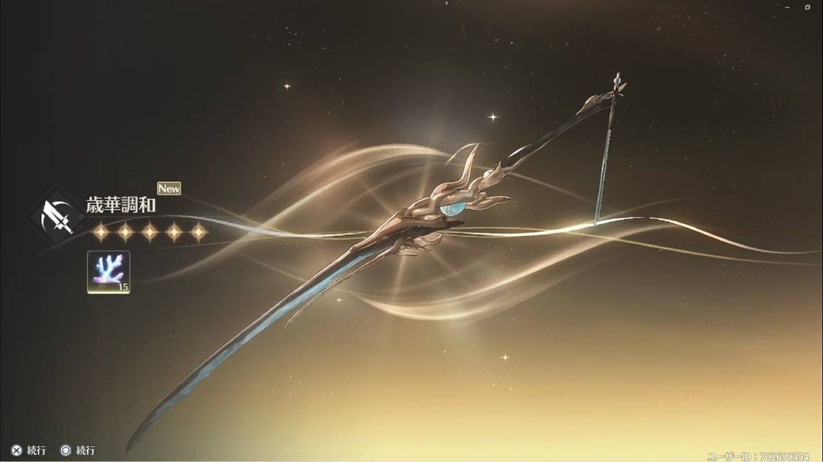 鳴潮】70連目にてやっと今汐の武器が出た！ビルド更新して最高の