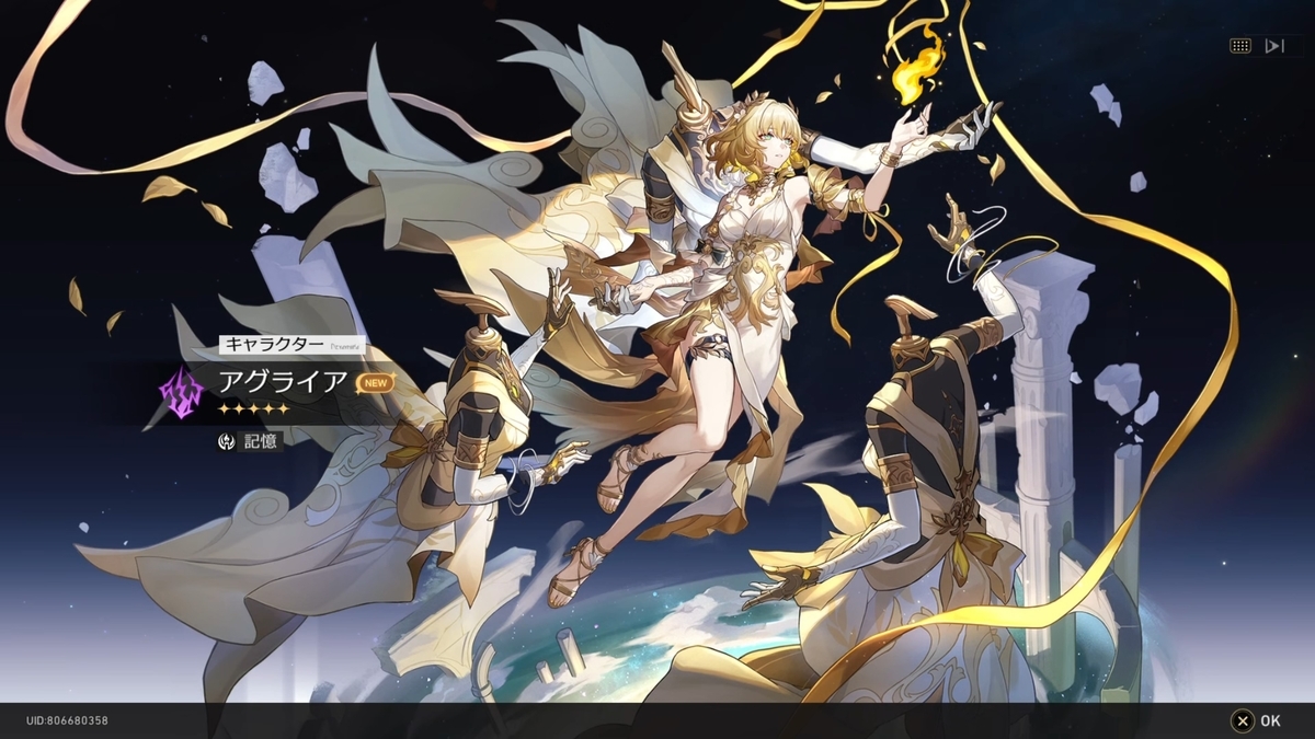 崩壊スターレイル】アグライア実装！！新キャラも強いし過去