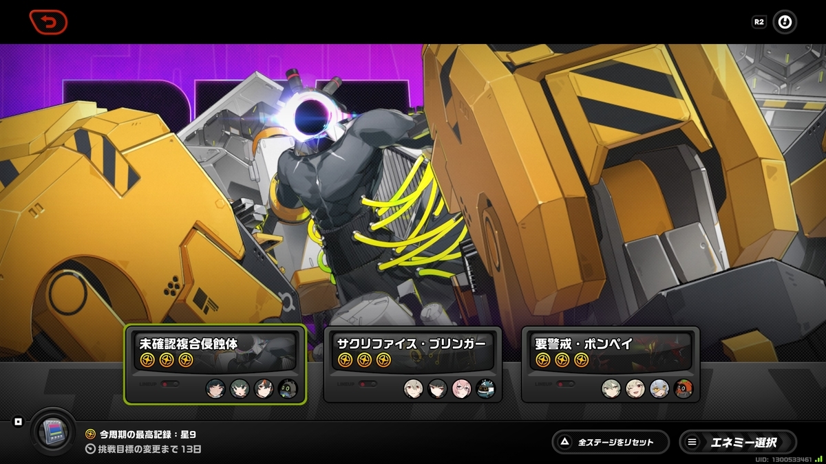 ゼンレスゾーンゼロ】危局強襲戦シーズン6到来！またポンペイいる