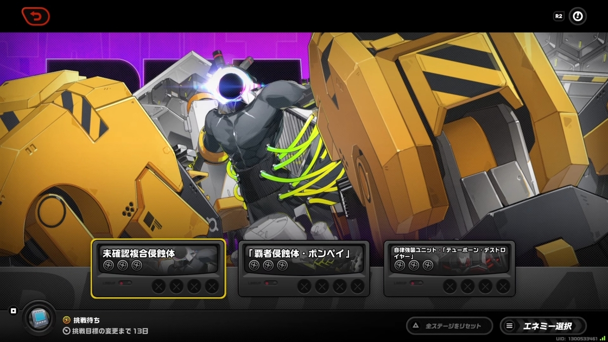 ゼンレスゾーンゼロ】危局強襲戦シーズン7到来！雅という最強の切り札