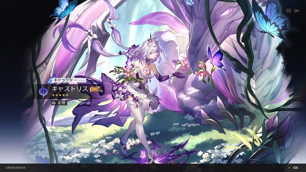 崩壊スターレイル】キャストリス実装ｫ！理想ステータスはHP盛り盛り