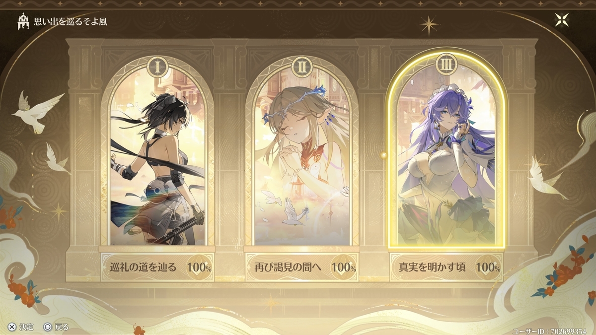 鳴潮】鳴潮のストーリークリア出来ました！今更気動漂泊者ビルドするぞ