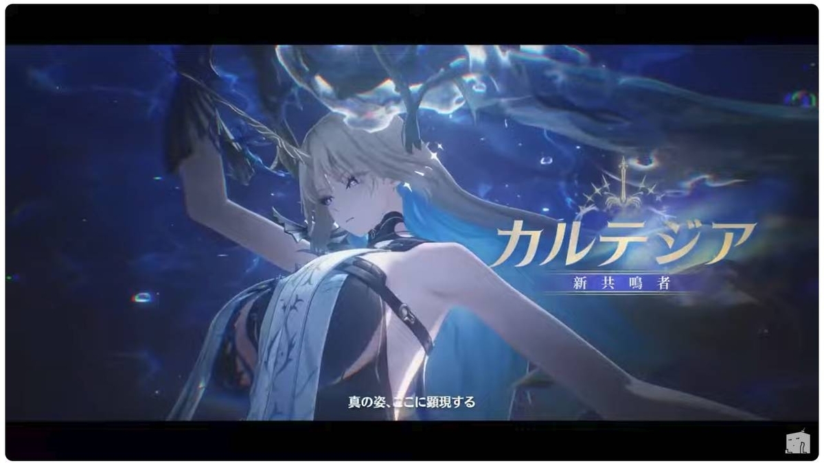 鳴潮】予告通信来たね…！いよいよカルテジア実装！長離とカルロッタの