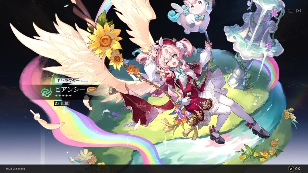 崩壊スターレイル】ヒアンシーやっとゲット！ええっと？理想ステータス