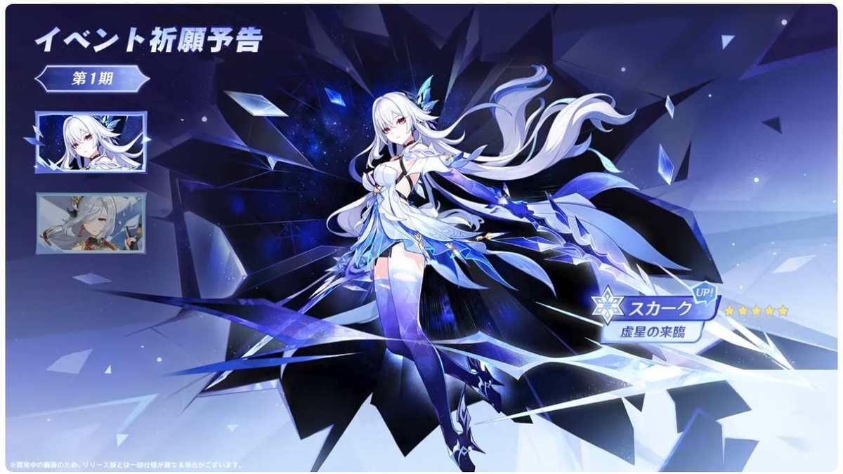 原神】予告番組見た？いよいよスカーク登場やね…！ダリアも結構