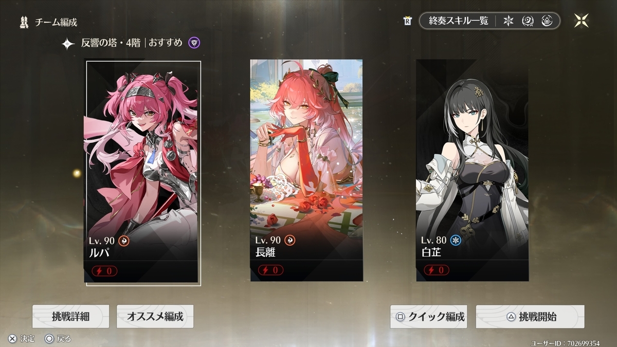 鳴潮】逆境深塔更新！真ん中の深境の塔の新ステージちょっとオーガスタ