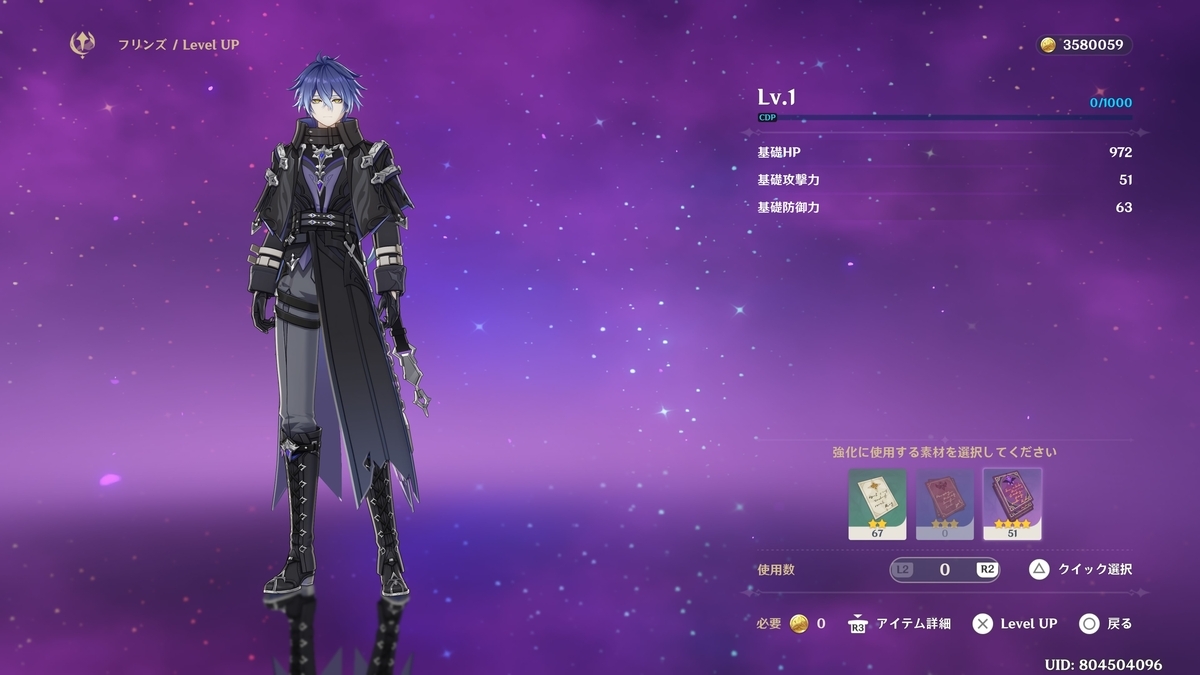 原神】すり抜けから約一週間、俺にもとうとうフリンズが降臨