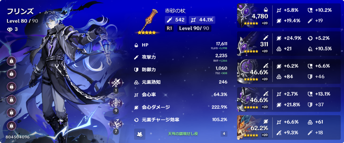 原神　フリンズ　まとめ売り Amazon.co.jp: フリンズ グッズ 5点セット アクリルスタンド