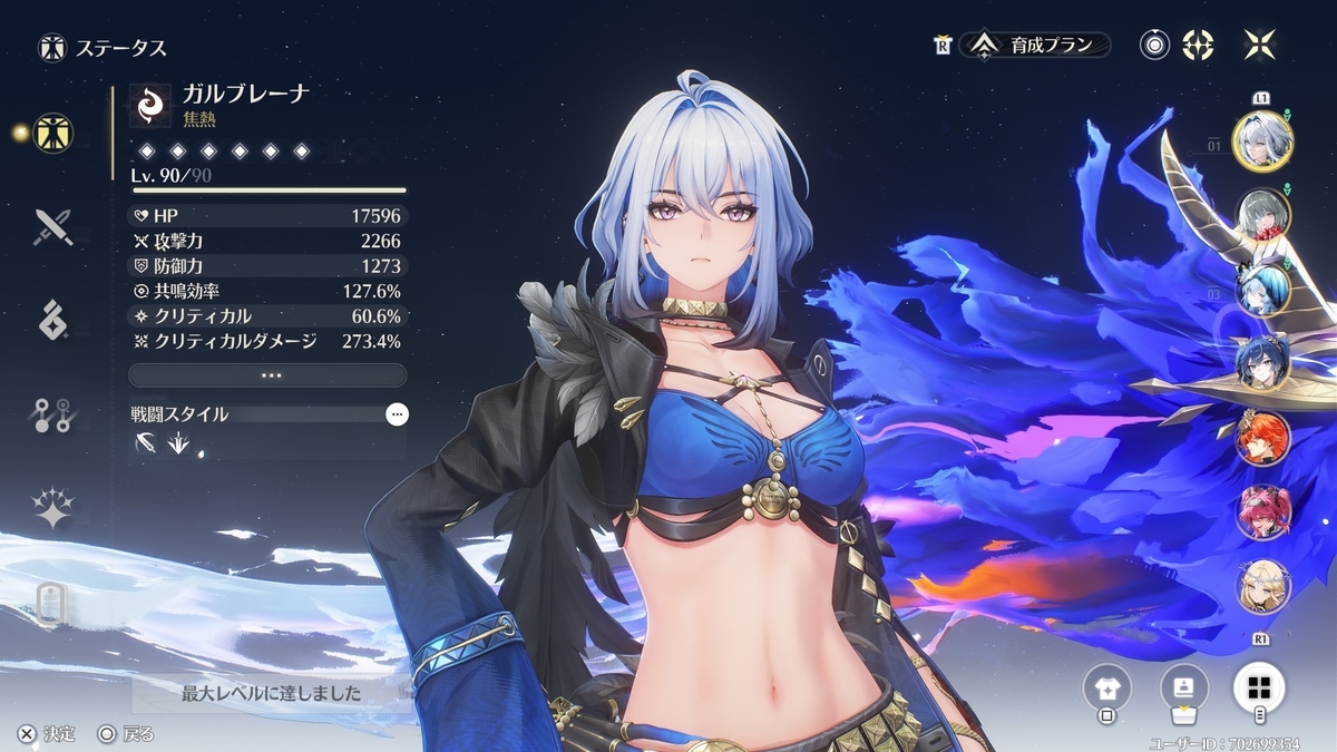 鳴潮】ガルブレーナビルドアップ！理想ステータスはクリが重要ね