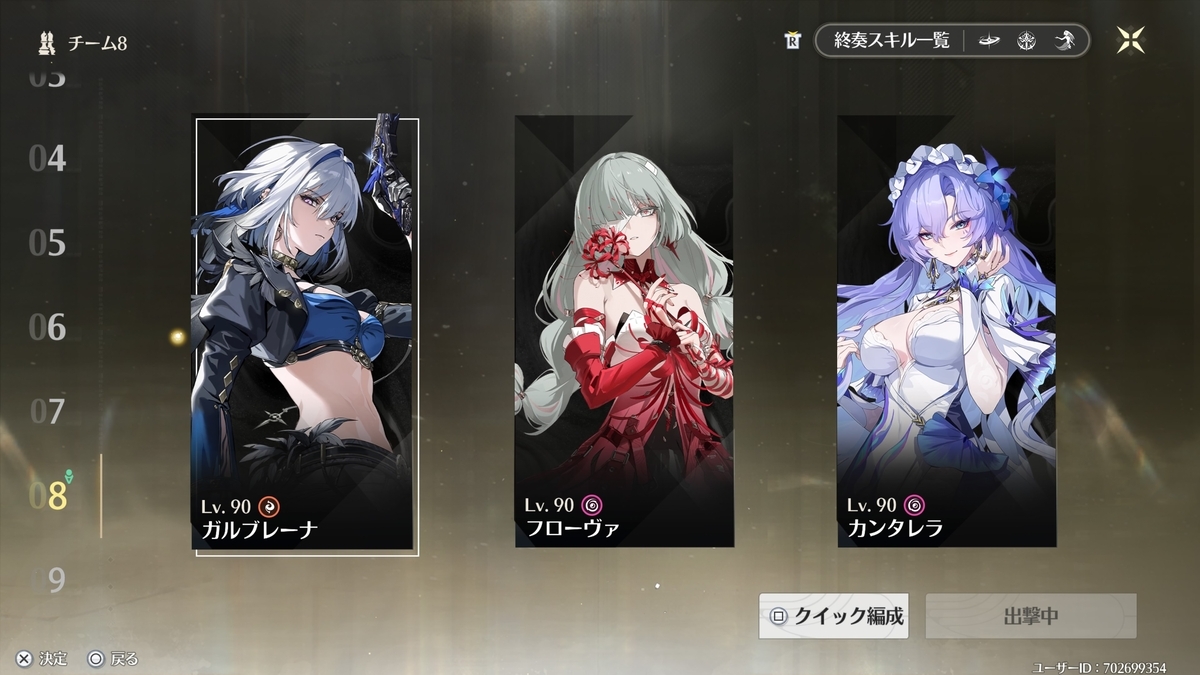 鳴潮】ガルブレーナビルドアップ！理想ステータスはクリが重要ね