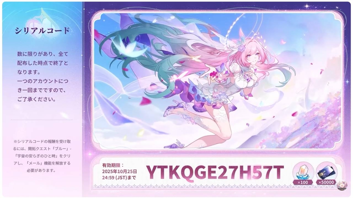 崩壊スターレイル】予告番組見た？キュレネの美しさが完璧を超えてるわ