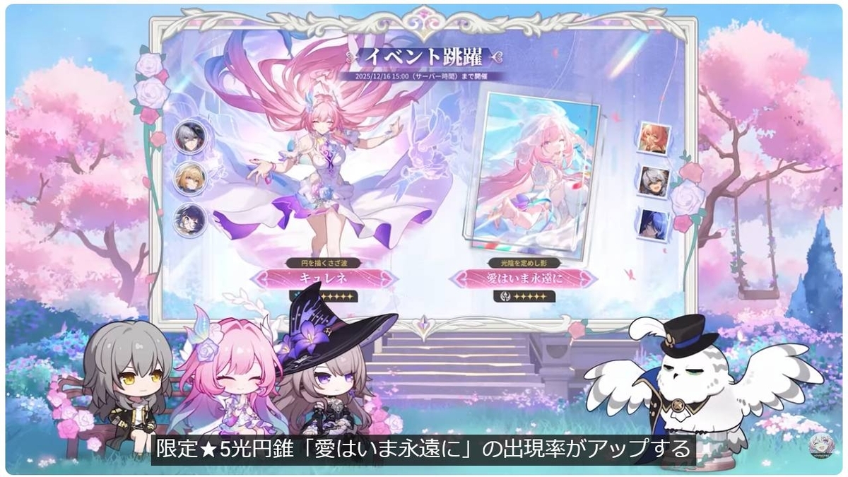 崩壊スターレイル】予告番組見た？キュレネの美しさが完璧を超えてるわ 