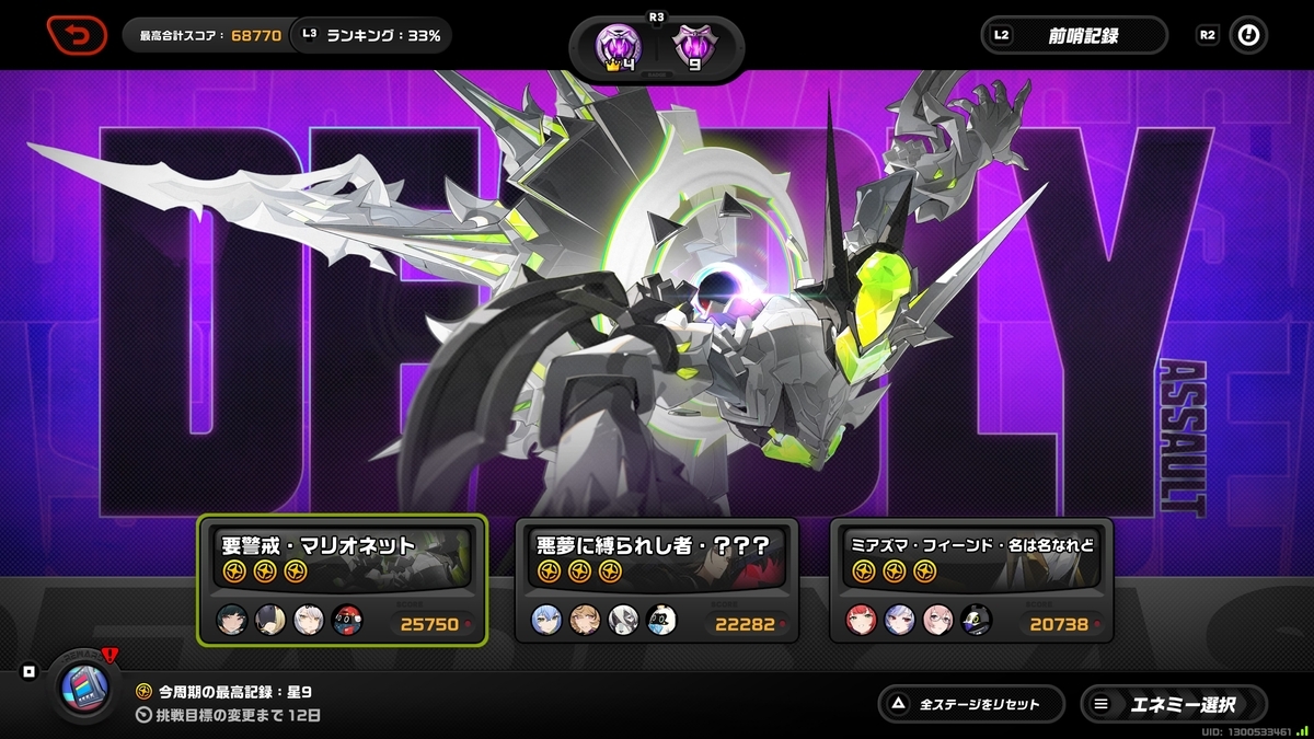 ゼンレスゾーンゼロ】危局強襲戦更新！なんだ…？空飛ぶボスがいる