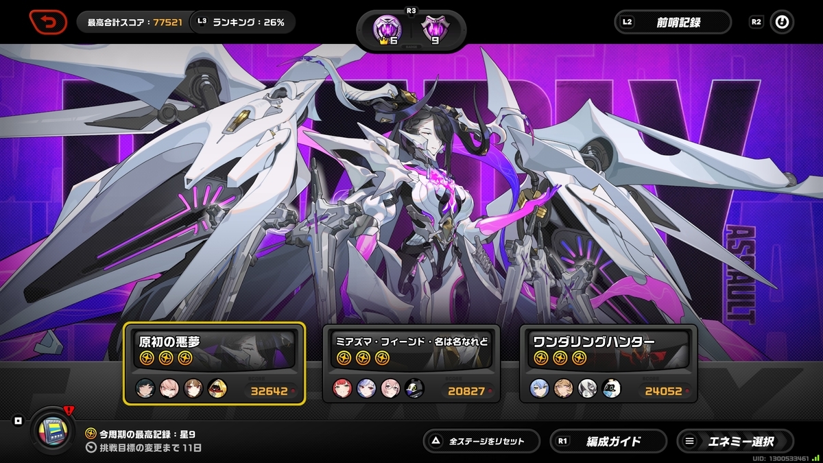 ゼンレスゾーンゼロ】危局強襲戦更新！原初の悪夢は覚えゲーっすね