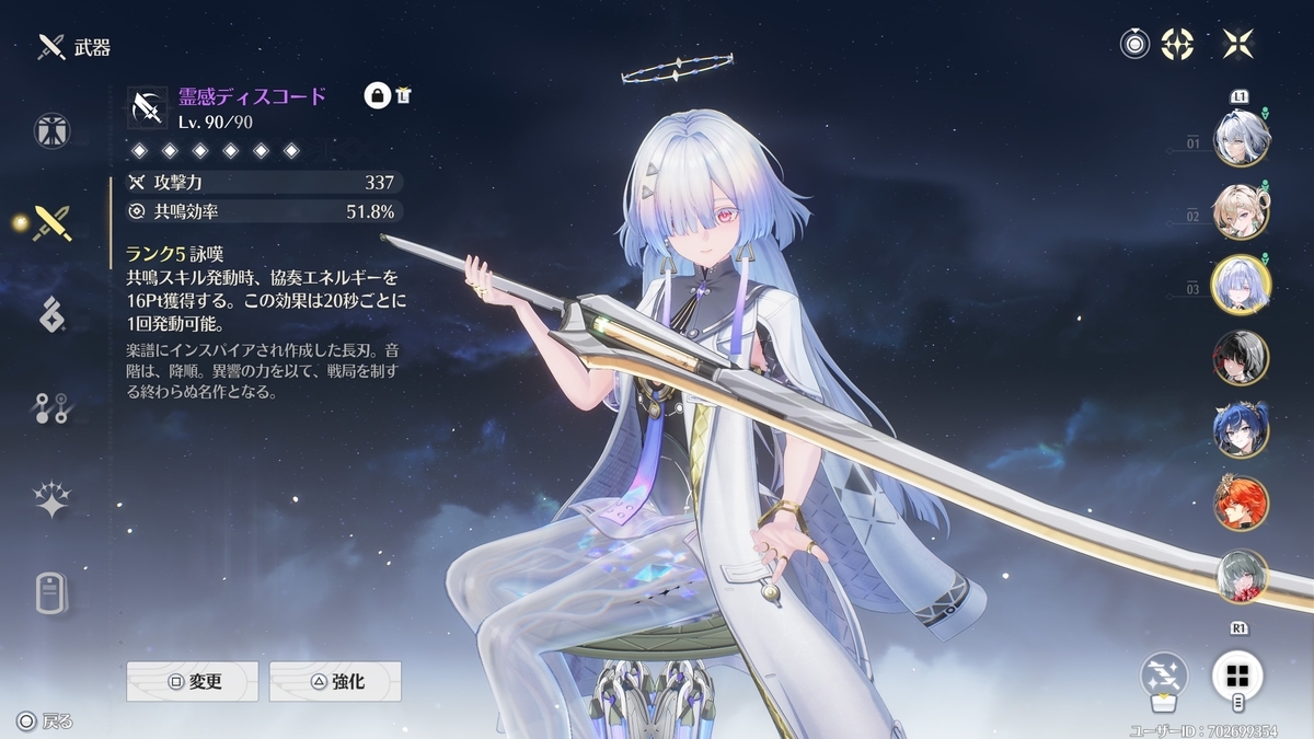 鳴潮】モーニエビルドアップ！理想ステータスはなんといっても共鳴260！時点の防御は3000は欲しいね…！【Ver3.0】 - 毎日がゲーム日和！