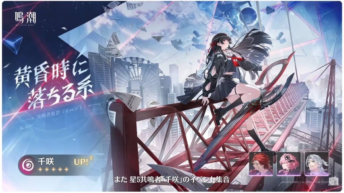 鳴潮】特別通信みた？エイメスのアイドルっぷりやばくね！？これBGM