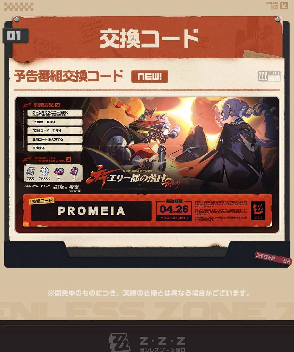 ロバ プロフィールヨンデね おまとめ ゼンレスゾーンゼロ】予告番組みた？プロメイア中々良いね…CVも良い