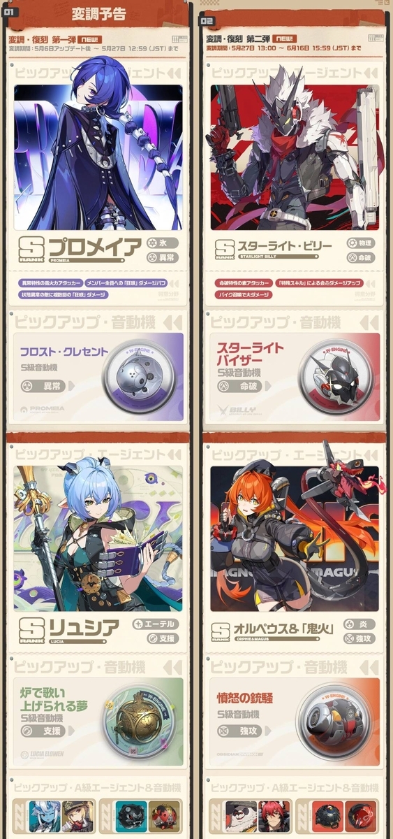 ゼンレスゾーンゼロ】予告番組みた？プロメイア中々良いね…CVも良い