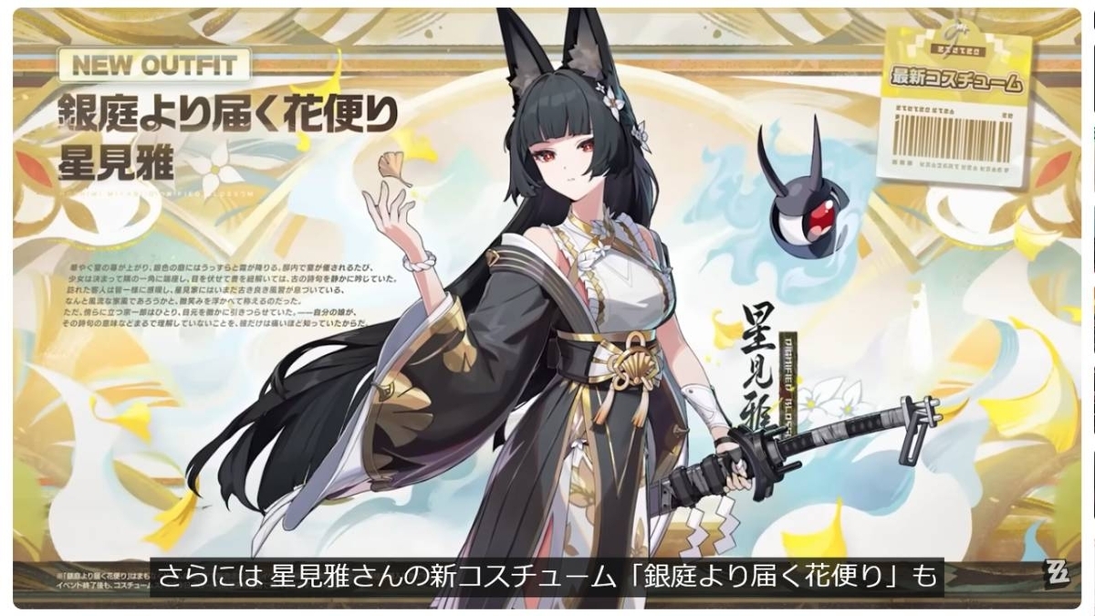 ゼンレスゾーンゼロ】予告番組みた？プロメイア中々良いね…CVも良い