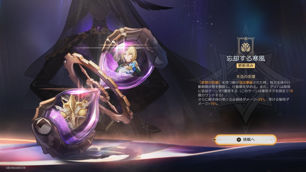 【崩壊スターレイル】末日の幻影クリア！難易度は上がったというより報酬が増えたって感じね！【Ver4.3】