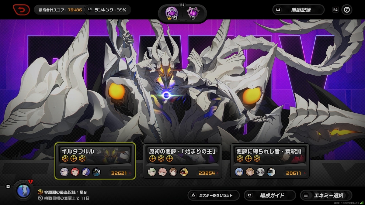 【ゼンレスゾーンゼロ】危局強襲戦クリア！っていうか前回とボスがほとんど変わってねーじゃねーか！【Ver3.0】