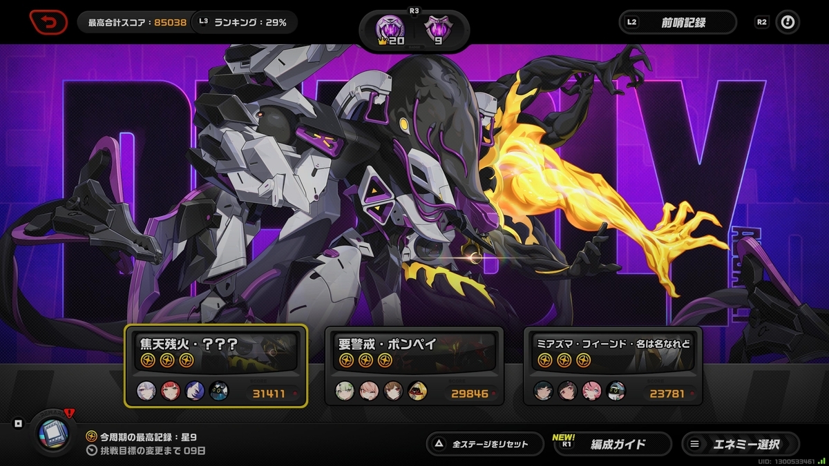【ゼンレスゾーンゼロ】危局強襲戦更新！なんとか次に繋ぐ為にクリアだけはしておきたい…！【Ver3.0】