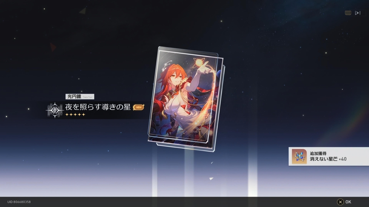 【崩壊スターレイル】姫子・旅立ちのビルドアップ!理想ステータスはとりま会心率100%か…【Ver4.4】