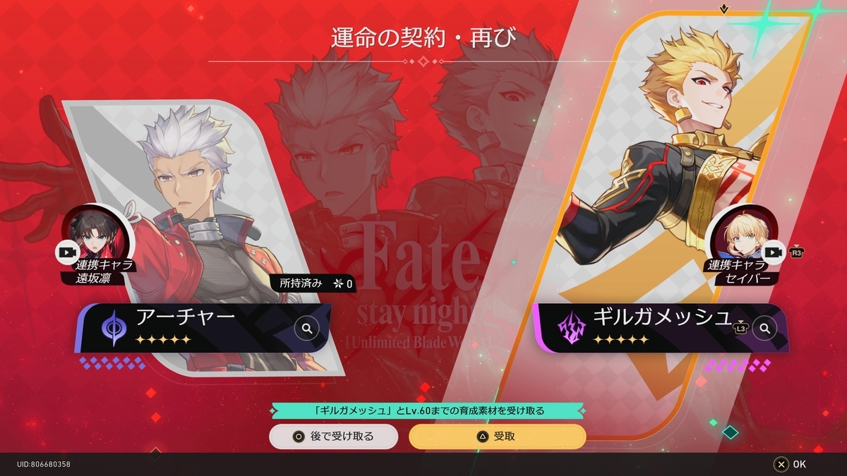 【崩壊スターレイル】ギルガメッシュ実装!200連の為に少ない手持ちで凛チャレンジ!【Ver4.4】