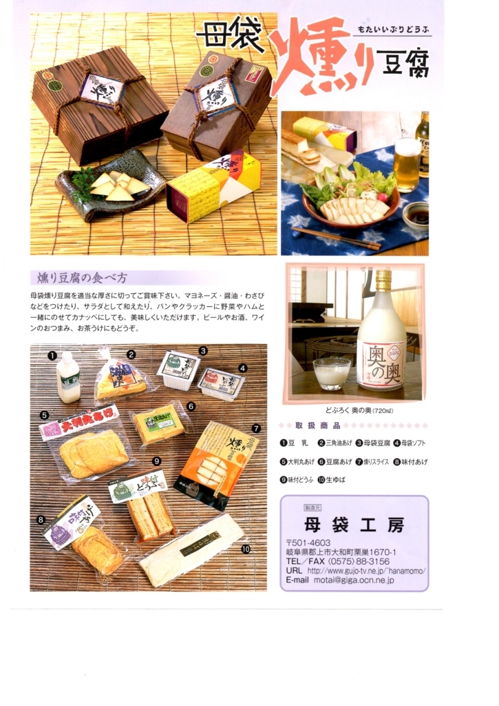 f:id:tounosho-gujo:20170613044308j:plain