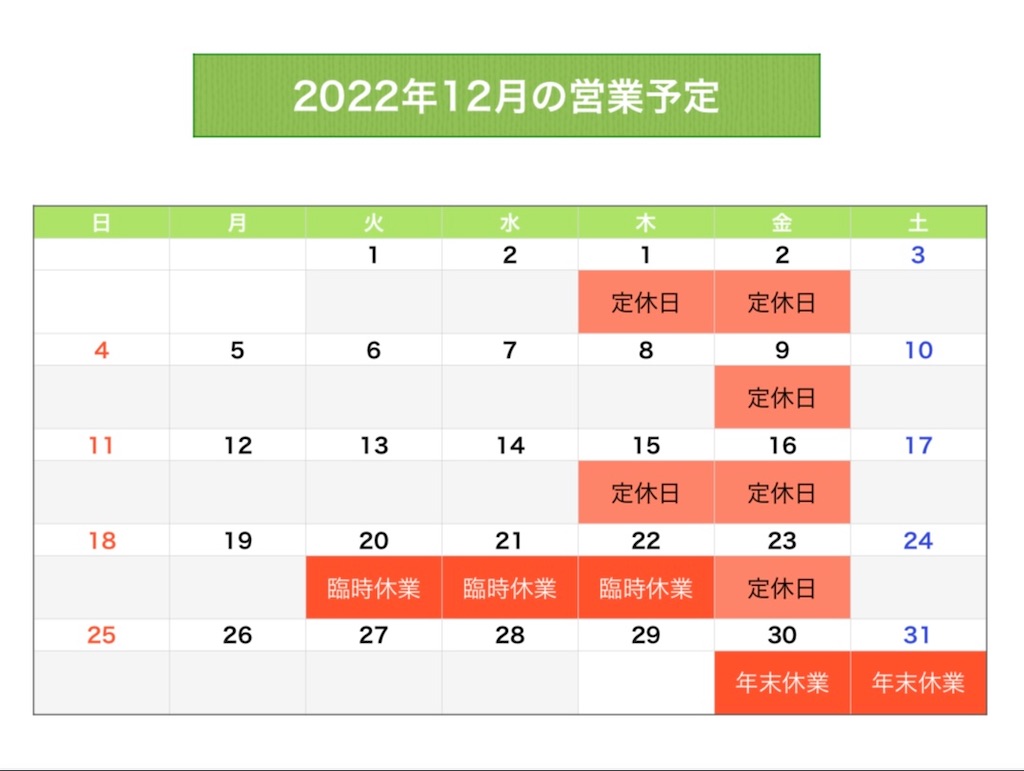 【今月末で処分予定】 月間予定表 - ホームページ