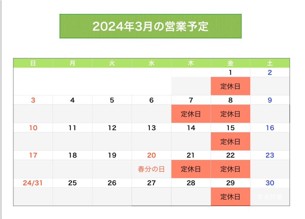 f:id:tounosuke:20240306174637j:image f:id:tounosuke:20240306174637j:image