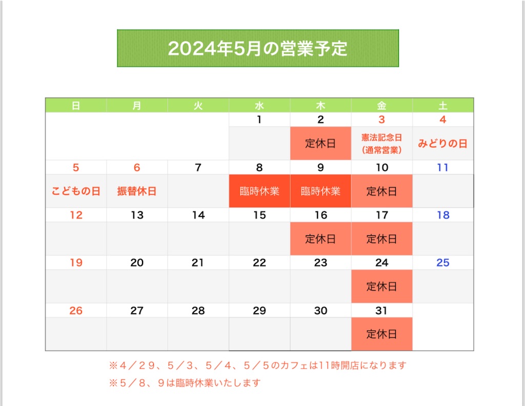 f:id:tounosuke:20240426222533j:image