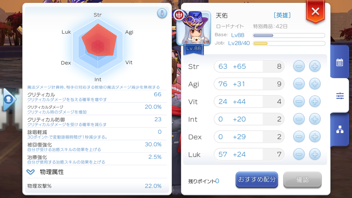 今日も火力考察 アリス商店