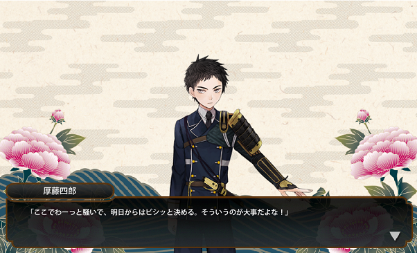刀剣乱舞 とうらぶ 二周年記念セリフ一覧 但し 当本丸に在籍する子たちに限る 30代ぼっちolの とうらぶプレイ日記 刀剣乱舞 とうらぶ 二周年記念セリフ一覧 但し 当本丸に在籍する子たちに限る 30代ぼっちolの とうらぶプレイ日記