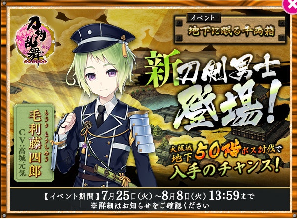 524日目 Pocket大阪城の任務がバグってるwww 刀剣乱舞 大阪城 不具合 30代ぼっちolの とうらぶプレイ日記