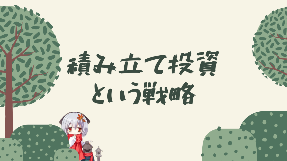 f:id:touroukawaii:20210621145455p:plain