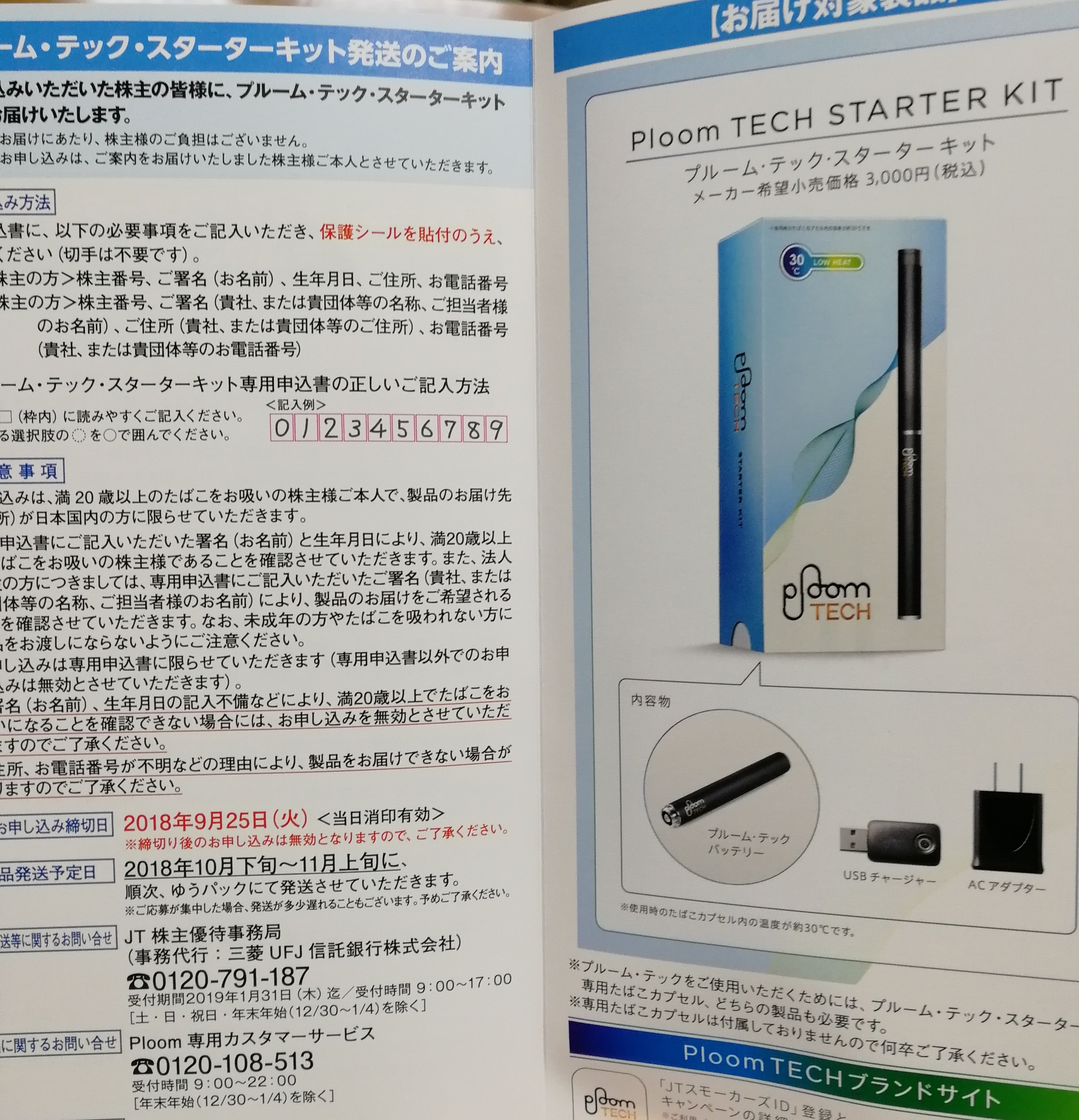 f:id:toushiii:20180923234731j:plain