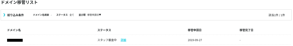 f:id:toushimi:20190927113249p:plain f:id:toushimi:20190927113249p:plain